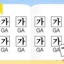 ga na da ra