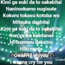 kimi ga suki da to sakebitai mp3