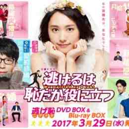 nigeru wa haji da ga yaku ni tatsu (2016)