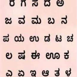 ra ga sa da a kannada